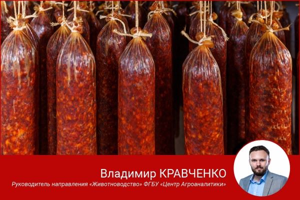 На фоне роста производства сырья в России увеличивается выпуск колбас